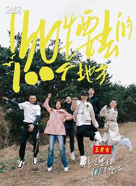 爱的蹦极
