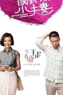 爱情第一课