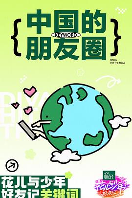 爱情两对半