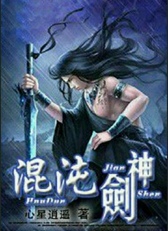 巴山女红军