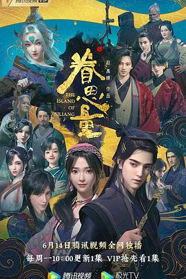 平魔策之红颜长情剑