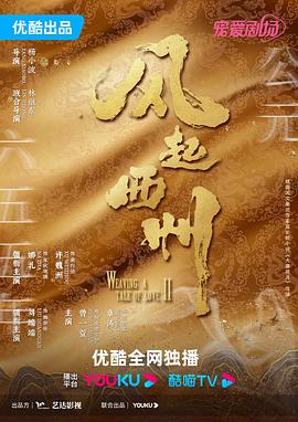 巴比伦亡国记