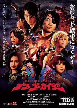 新·假面骑士2023