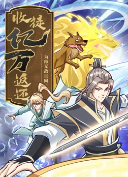 爱的归宿