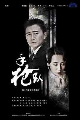 幸存的孩子