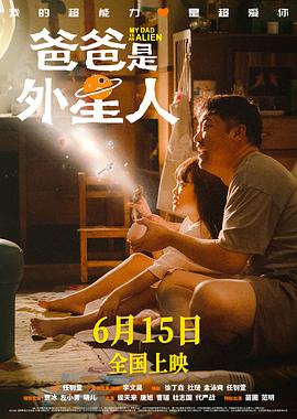 爹地2015