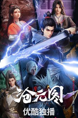 无间英雄