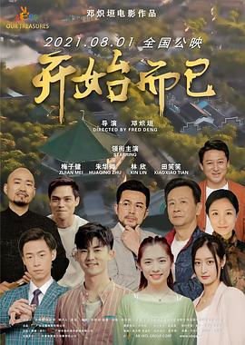 爱与欲望的故事