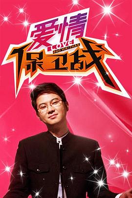 爱情的名字