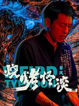 帝国双璧