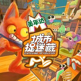 让老公回家