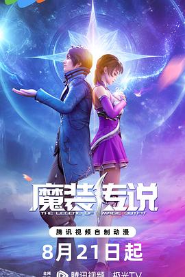 幸存者2021