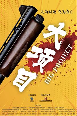 巨鳄风暴