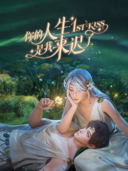 恋爱勿语