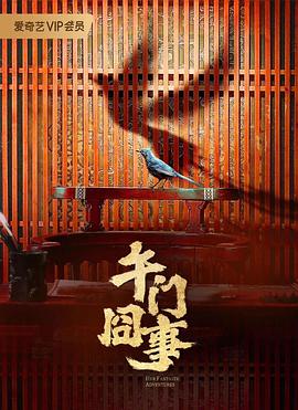 断箭