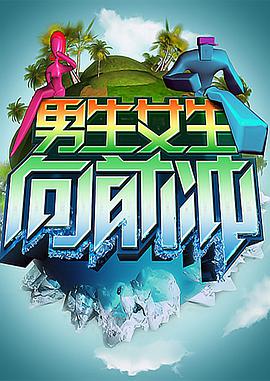 性别为本