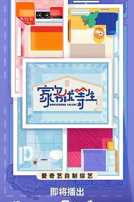 照子与瑠衣